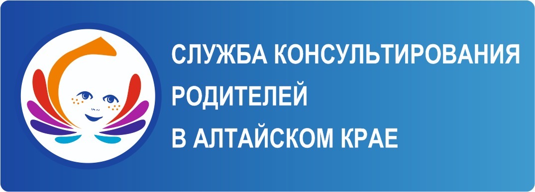 Службы консультирования родителей в рамках федерального проекта &amp;quot;Современная школа&amp;quot; нац.проекта &amp;quot;Образование&amp;quot;