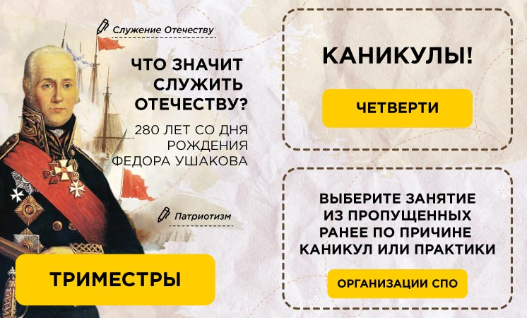 Разговор о важном.