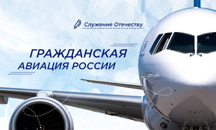 Разговор о важном.